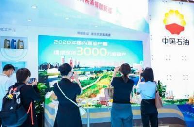 PetroChina participou da China Independent Brand Expo em 2021