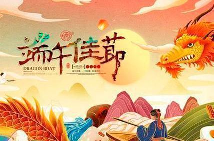 The Dragon Boat Festival